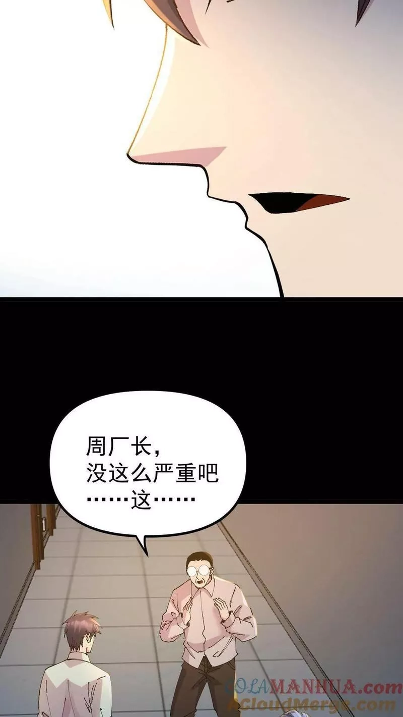 重生：回到1983当富豪,第297话 厂子要倒闭了,第21张